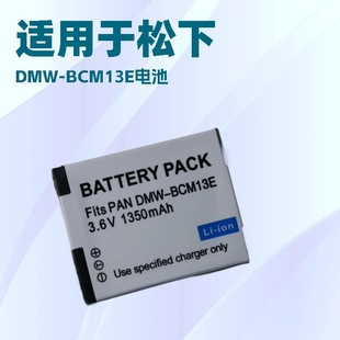 TZ57 TZ58 TZ60 DMW TZ70 适用松下DMC TZ61 ZS40座充 BCM13E电池