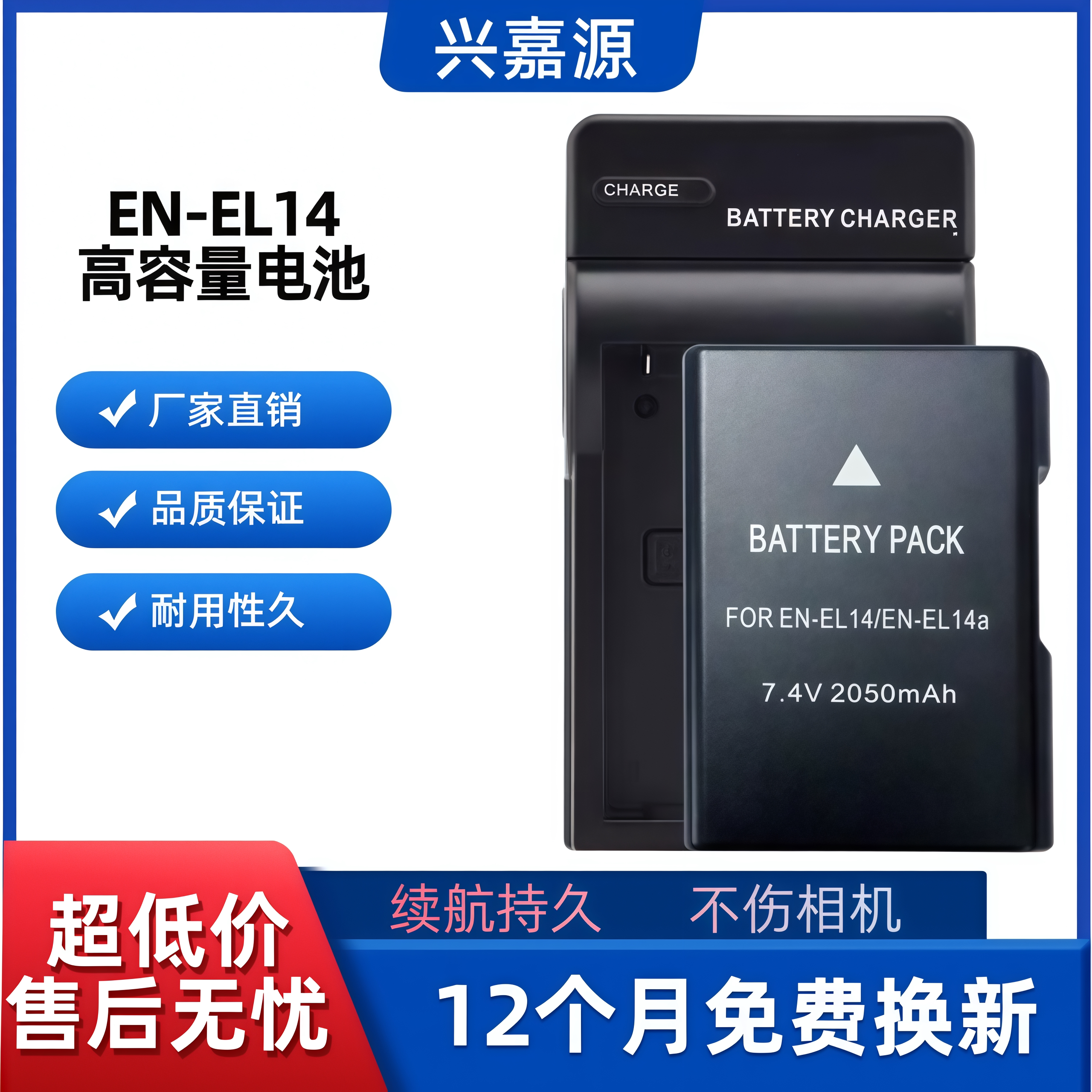 适用尼康EN-EL14a电池COOLPIX P7000 P7100 P7700P7800相机充电器