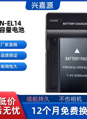 适用尼康EN-EL14a电池COOLPIX P7000 P7100 P7700P7800相机充电器