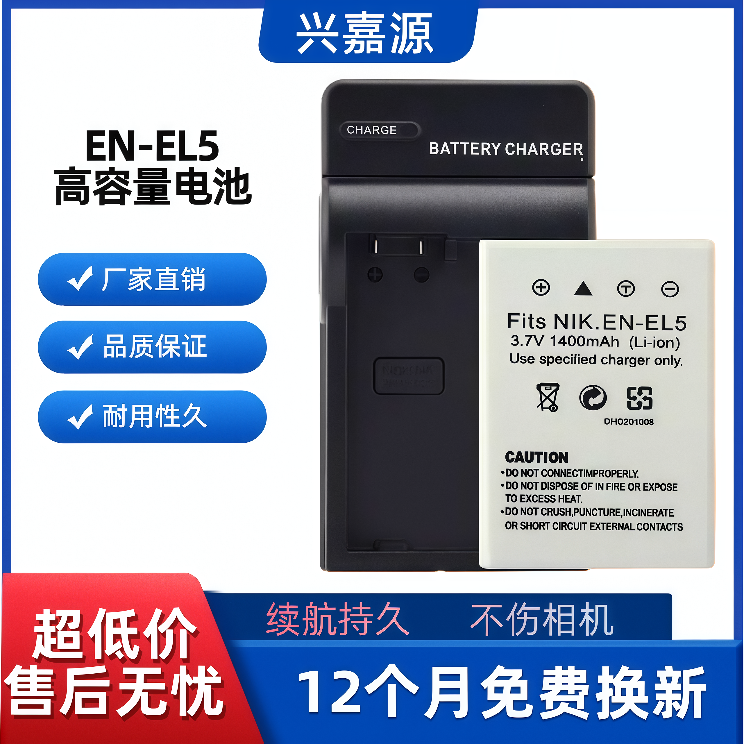 EN-EL5电池适用尼康P4 P80 P90 P100 P500 P510 P520相机/充电器