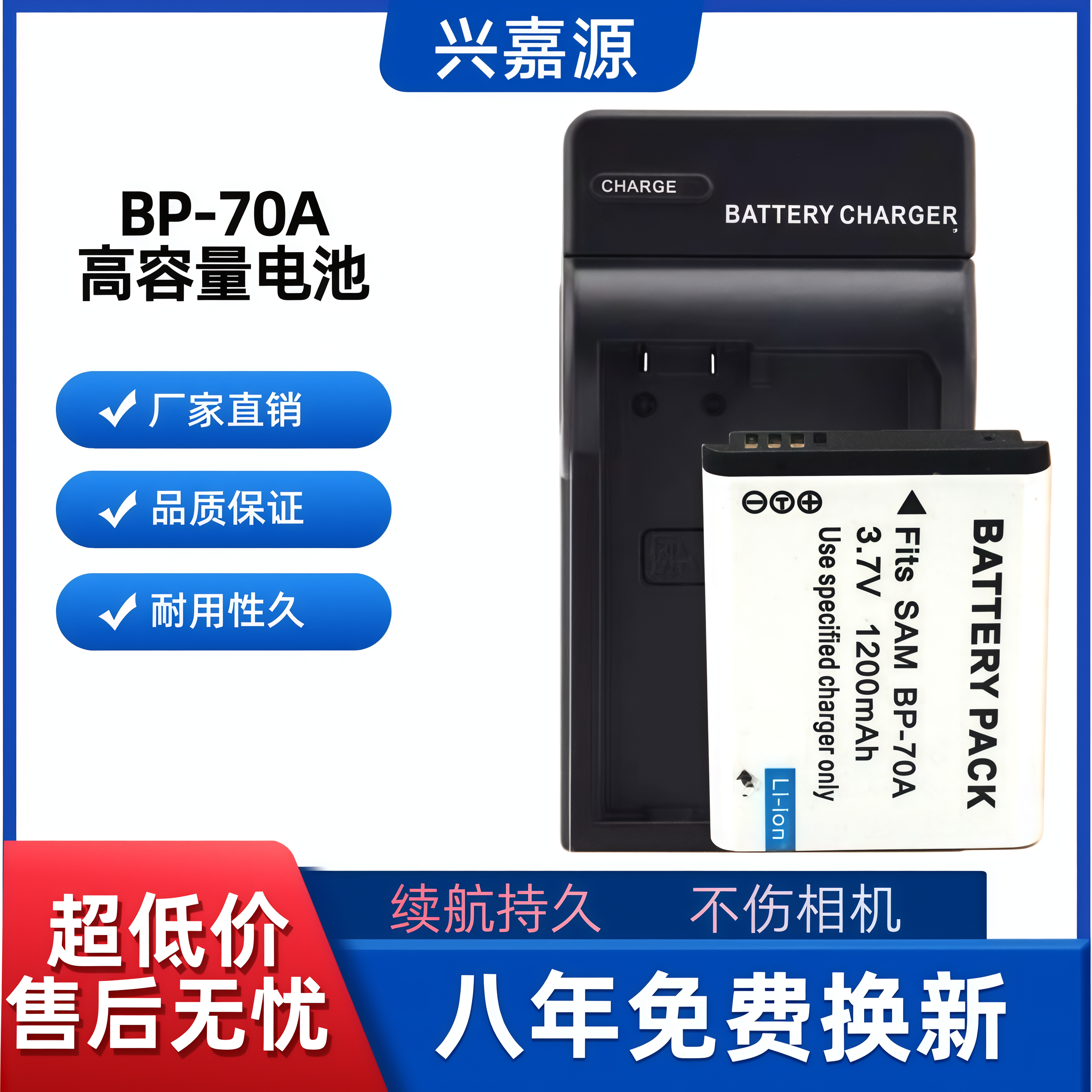 BP70A适用三星相机电池ES65 ES70 ST60 PL120 MV800 5X CCD充电器