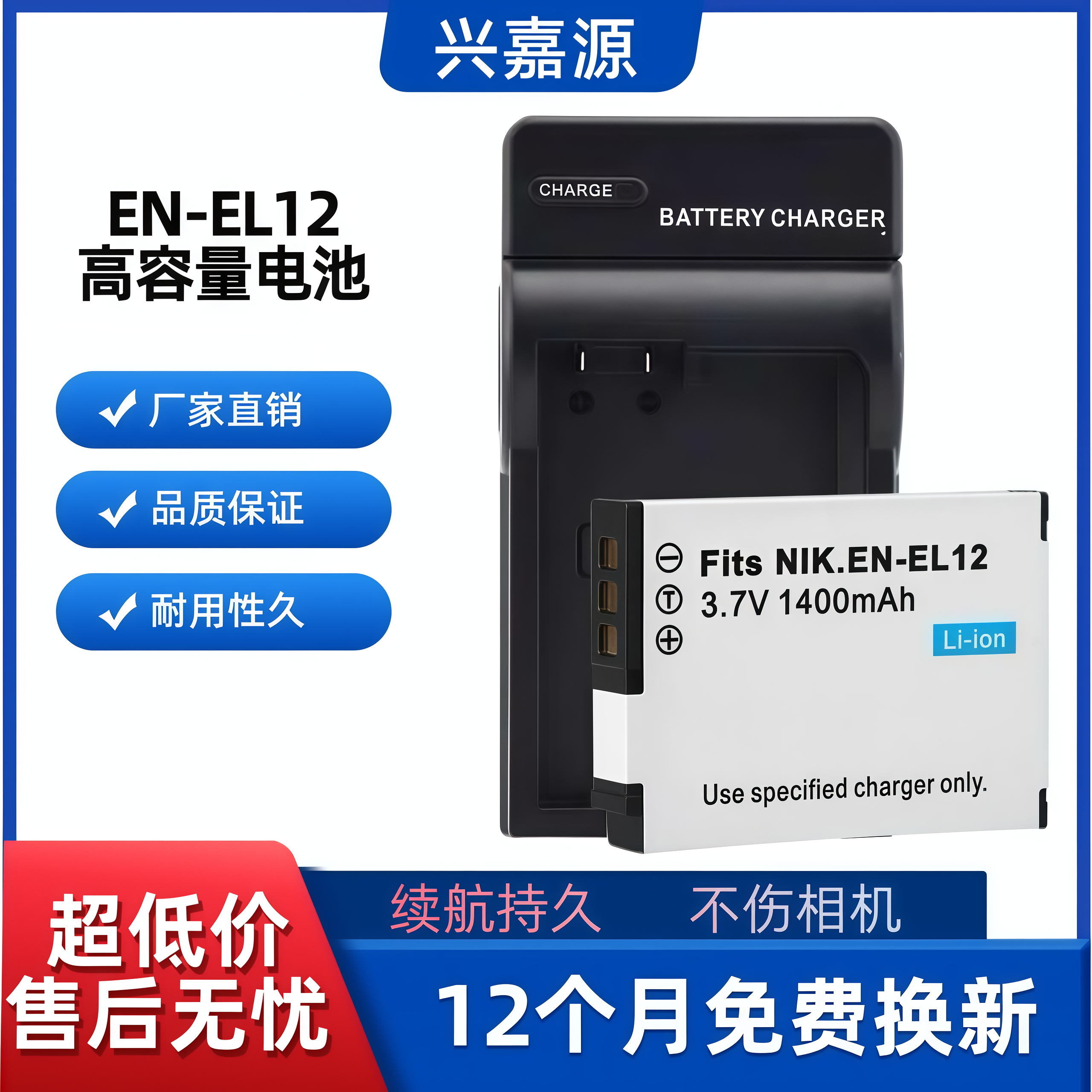 尼康 EN-EL12 电池 P330/A1000/A900/AW130s B600 W300充电器电池