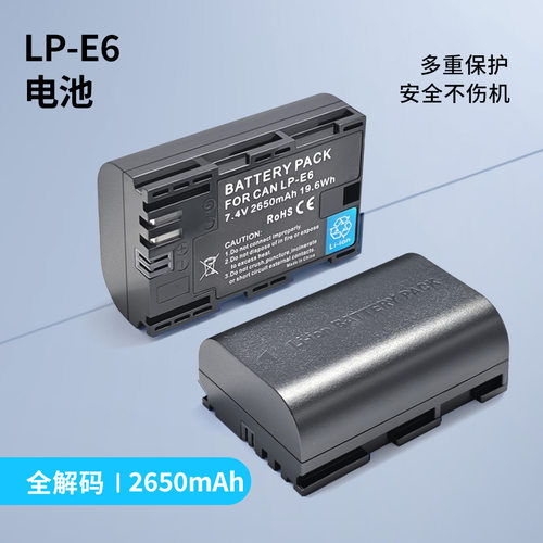 LP-E6 适用佳能 EOS 80D 90D 5D3 5D4 6D2 7D R 5 R6相机