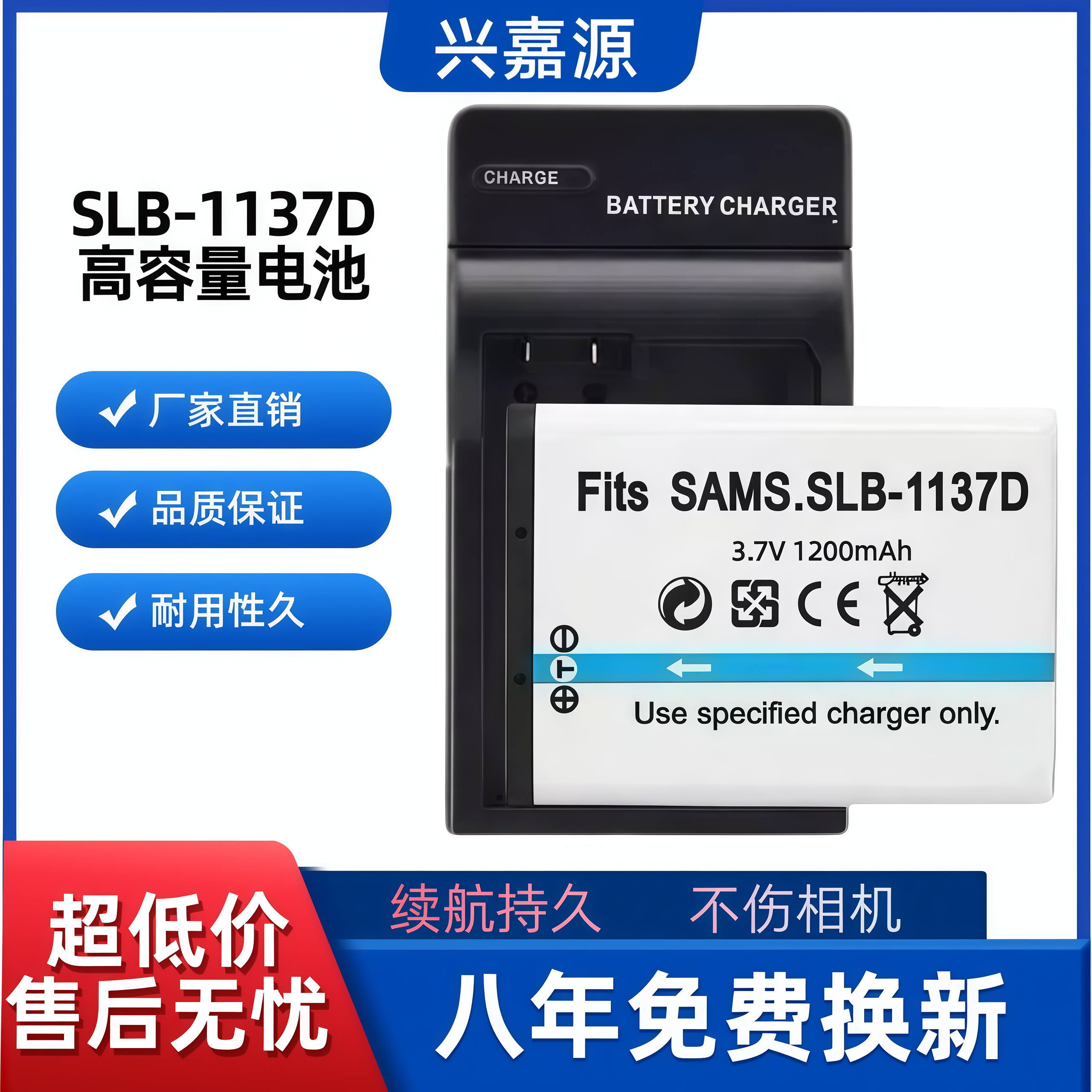 三星CCD SLB-1137D相机电池i80 i85 NV106/100/103 NV30/40充电器