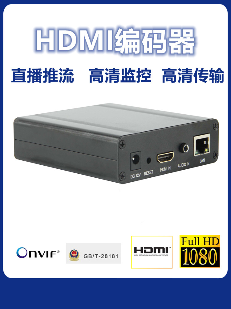 BM3300-HDMI 인코더 SRT|RTMP 푸시 UDP 온라인 TV 라이브 비디오 인코더
