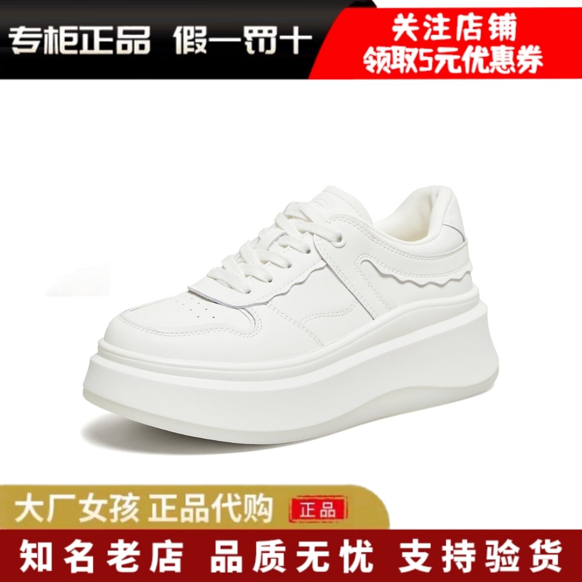 专柜正品TATA他她2026春小白鞋女鞋厚底增高休闲通勤板鞋GCD12AM6