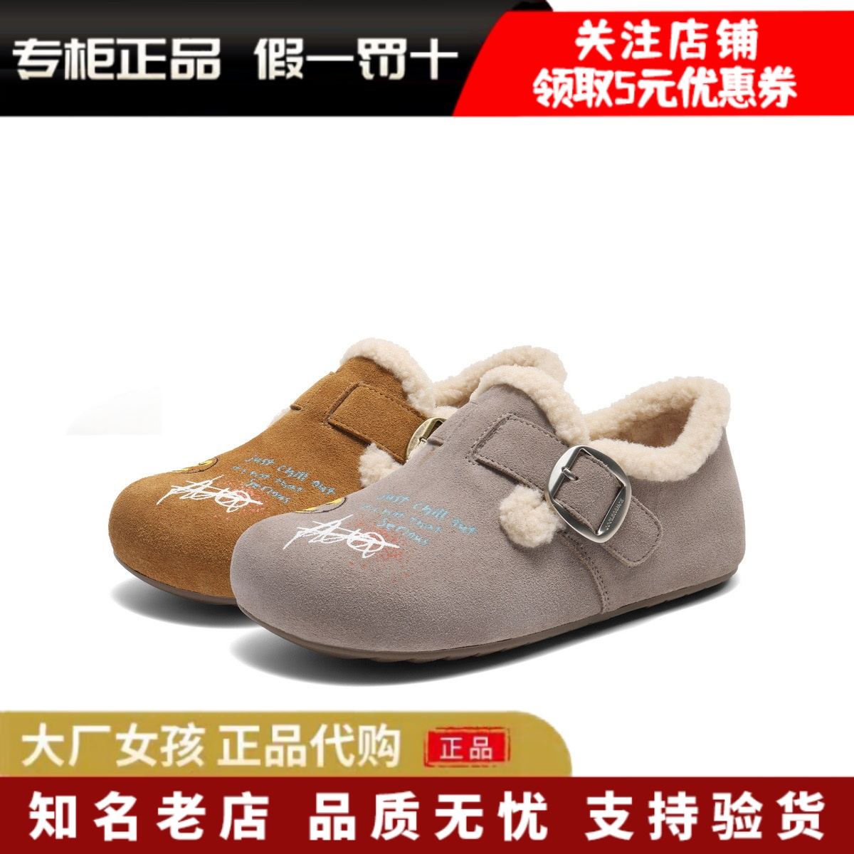 百丽SMILEY联名全麦吐司流浪版女25冬季涂鸦勃肯毛毛鞋E7W1DDM5