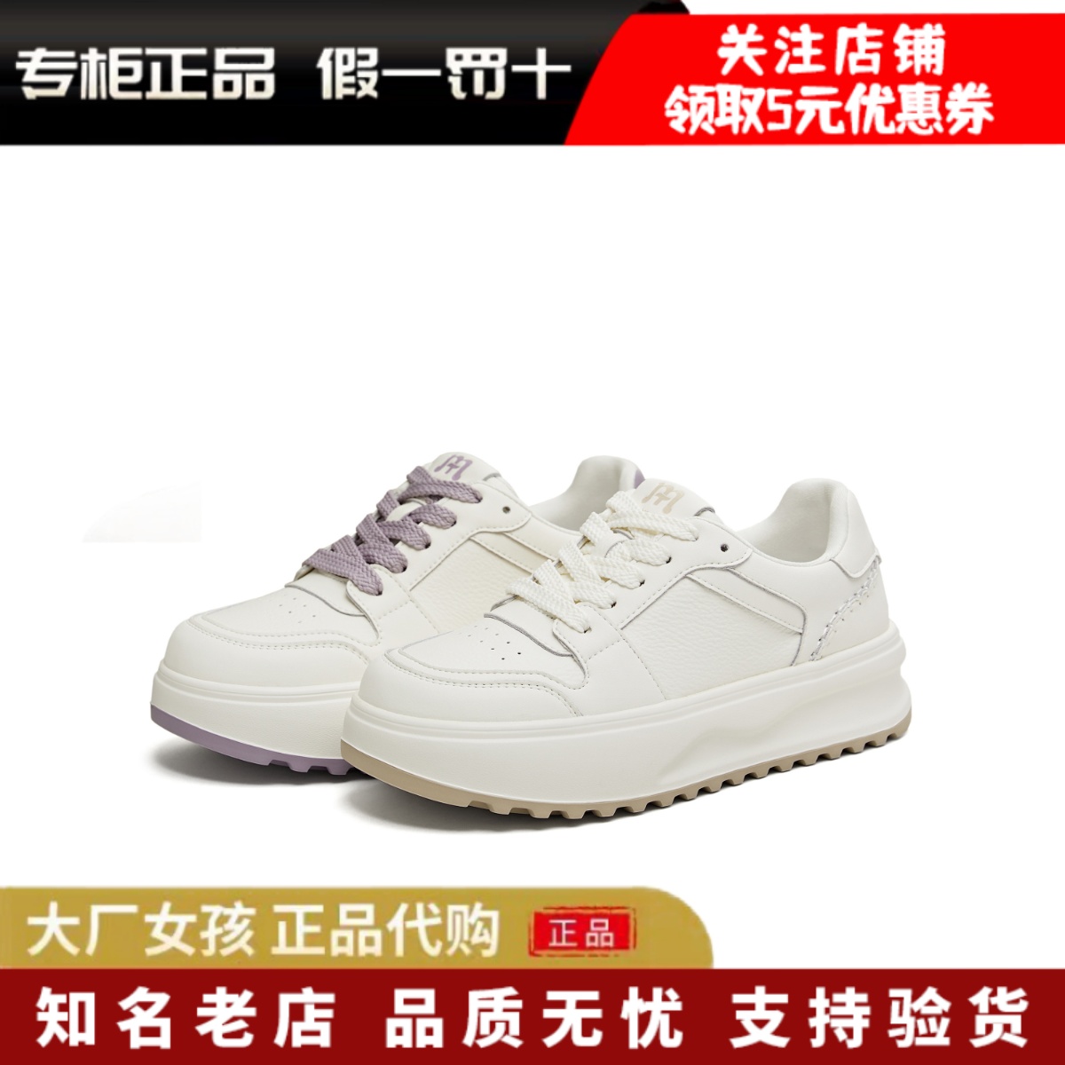 专柜正品天美意2026春款厚底增高小白鞋板鞋女运动休闲鞋BJ566AM6