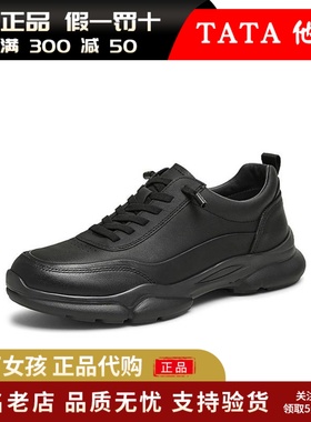 专柜正品TATA/他她2025春商场同款舒适百搭休闲男鞋新款73G20AM5