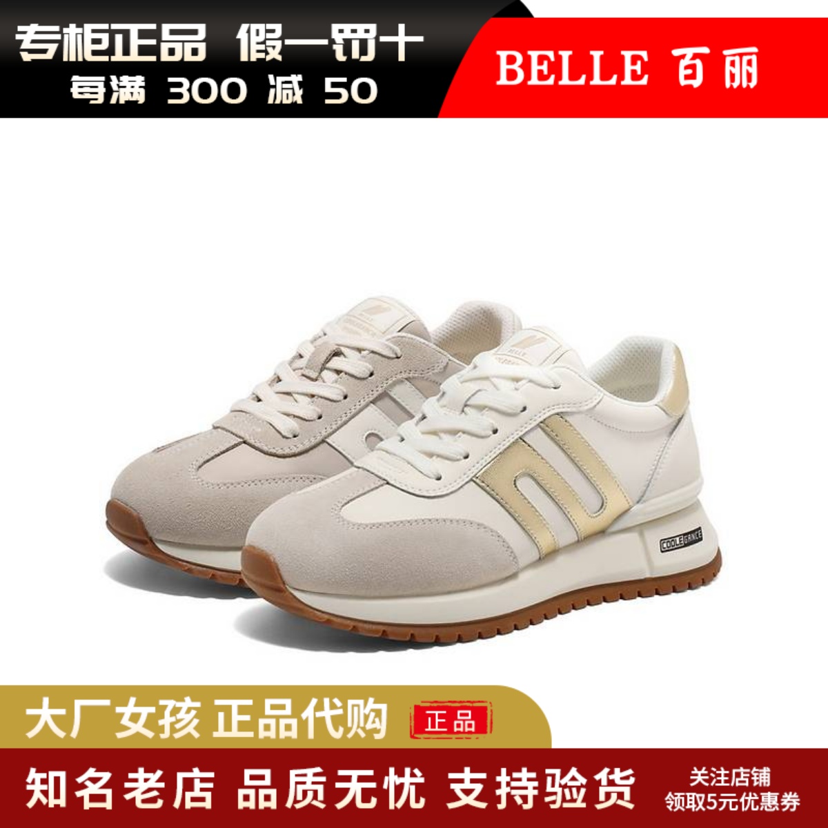 百丽复古厚底阿甘鞋运动休闲鞋