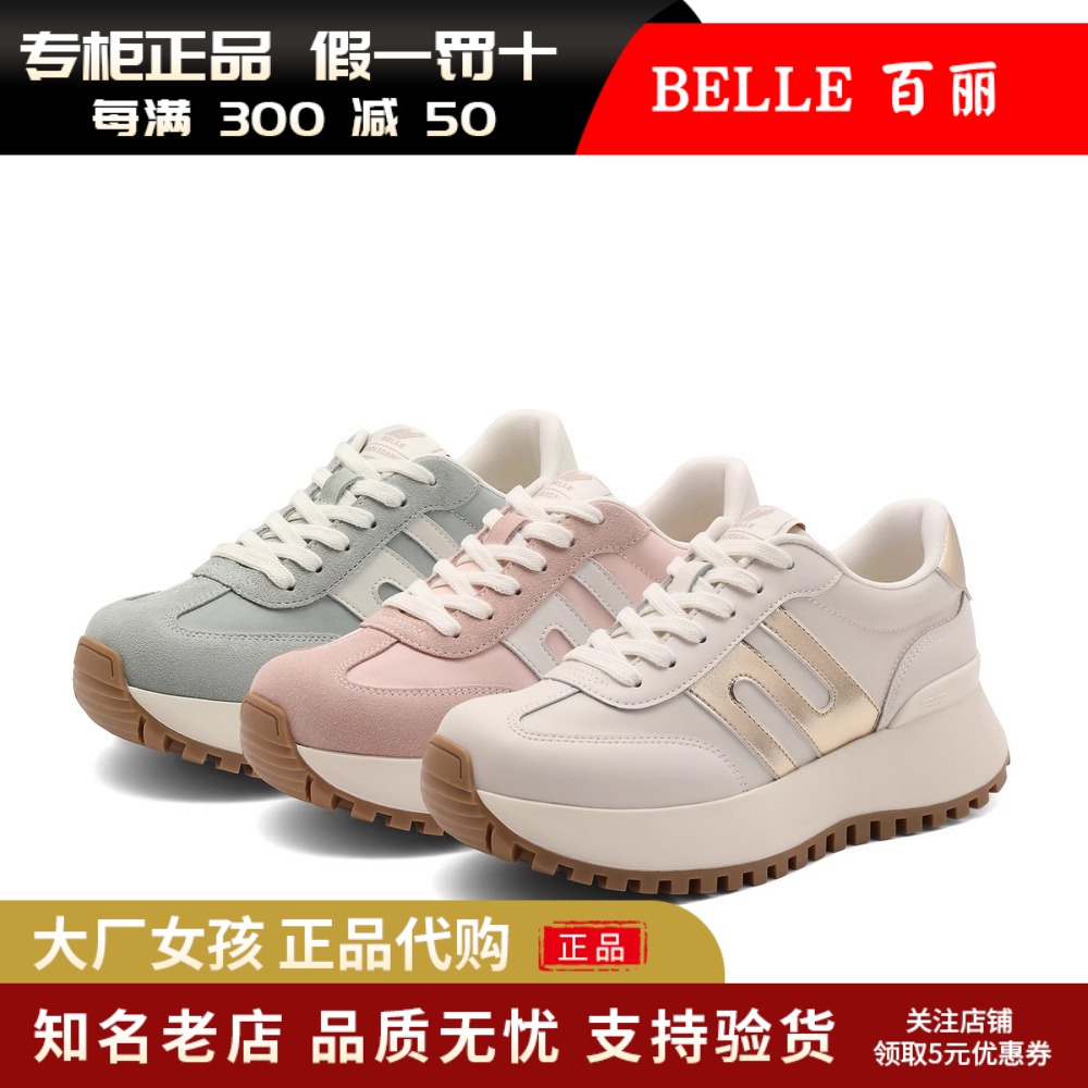 百丽运动厚底阿甘鞋休闲鞋