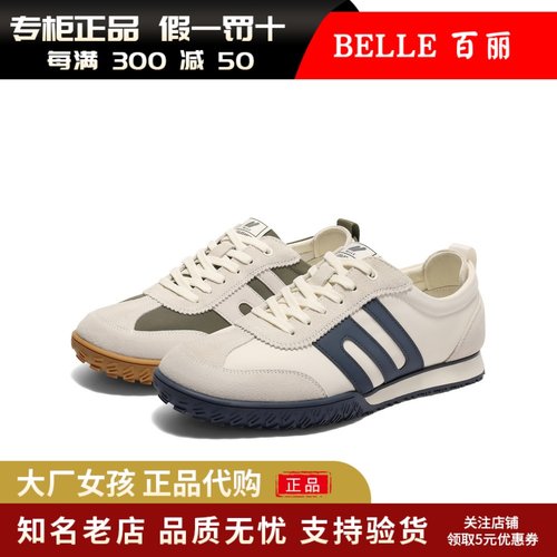 专柜正品百丽男鞋2025秋款休闲复古运动慢跑阿甘鞋德训鞋8UC01CM5