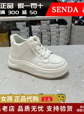 专柜正品森达2024冬季商场同款休闲时装高帮靴厚底女靴子XEL01DD4