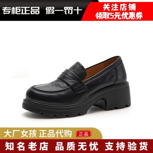 森达2027春新品女厚底乐福鞋