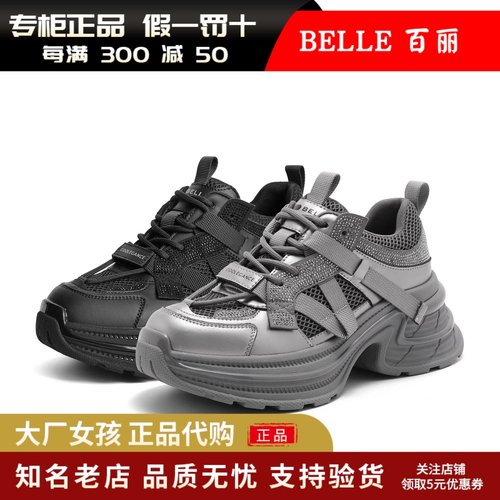 百丽女鞋运动休闲鞋厚底老爹鞋