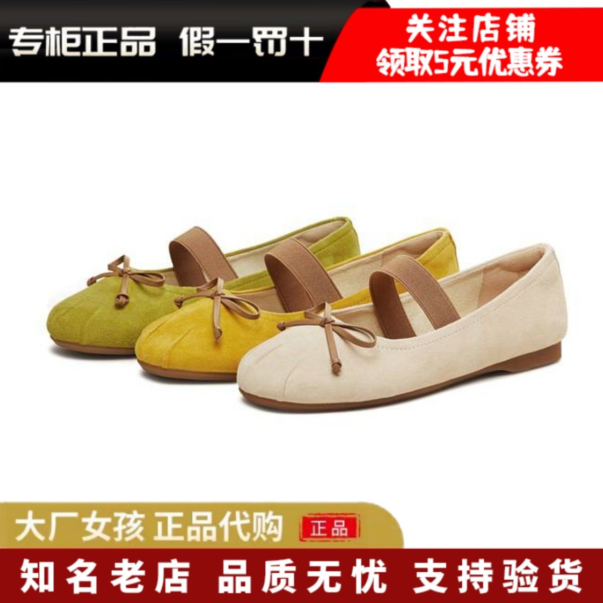 专柜正品天美意2026春蝴蝶结芭蕾玛丽珍鞋平底鞋浅口单鞋BM591AQ6,女鞋,玛丽珍鞋,淘宝优惠券,粉丝福利购,淘宝优惠卷