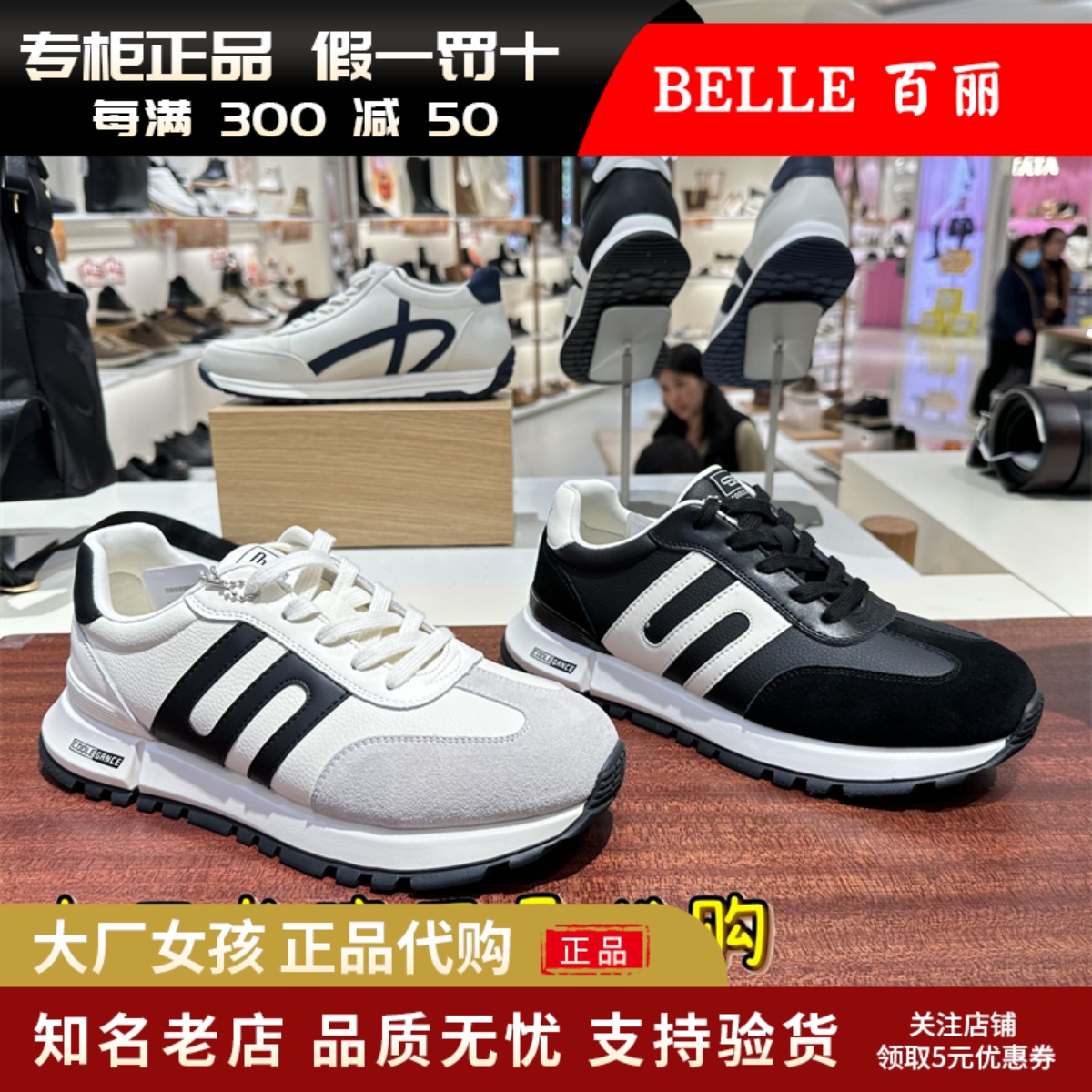 百丽男鞋运动鞋慢跑鞋德训阿甘鞋