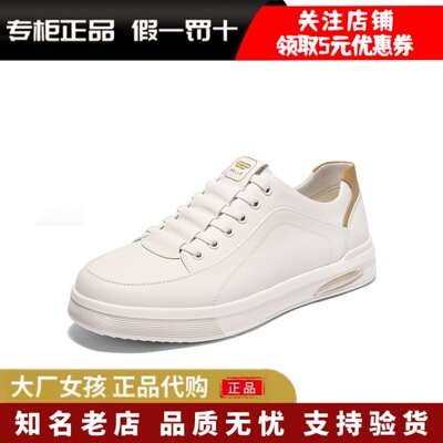 百丽男鞋休闲百搭牛皮小白鞋板鞋