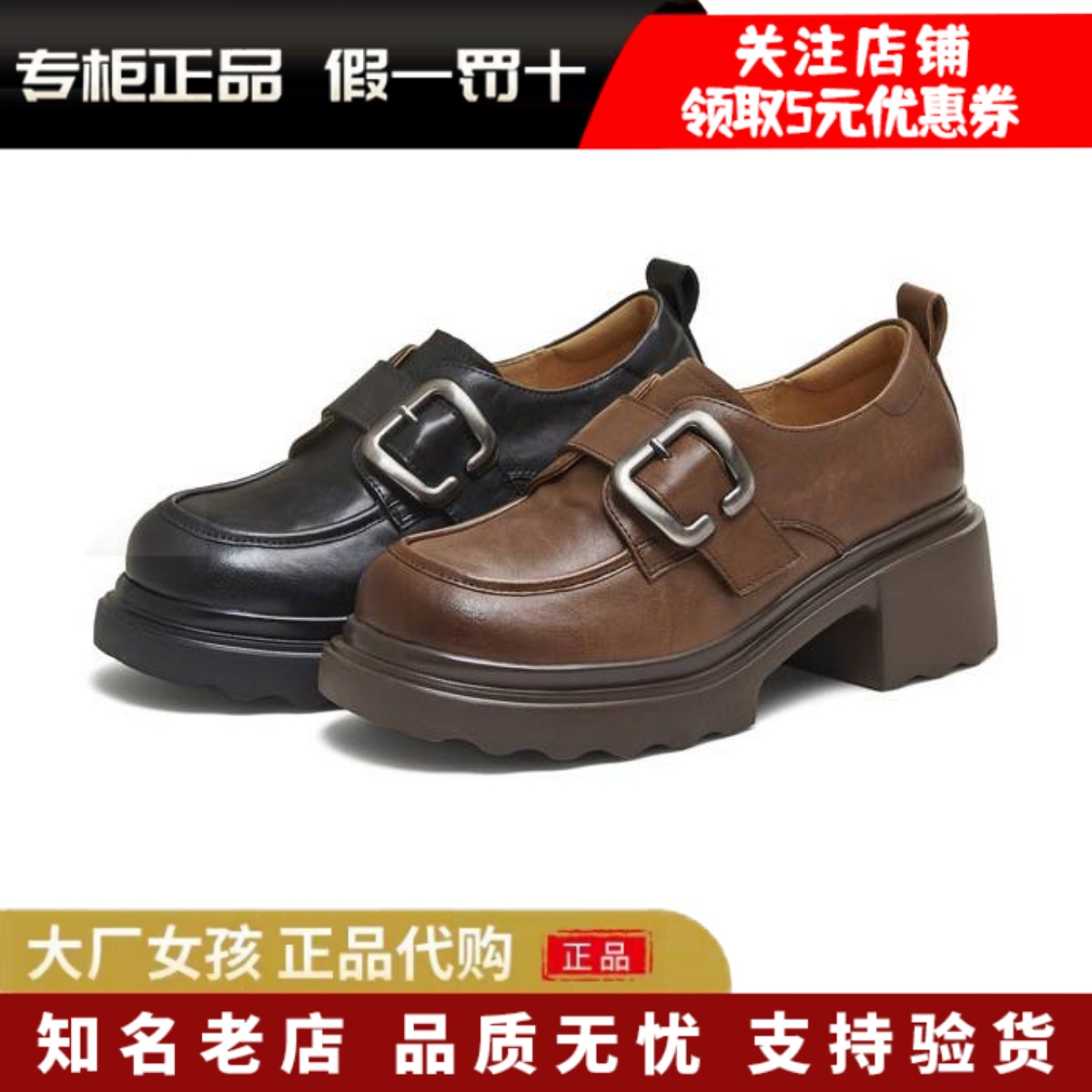 天美意厚底乐福鞋复古单鞋小皮鞋