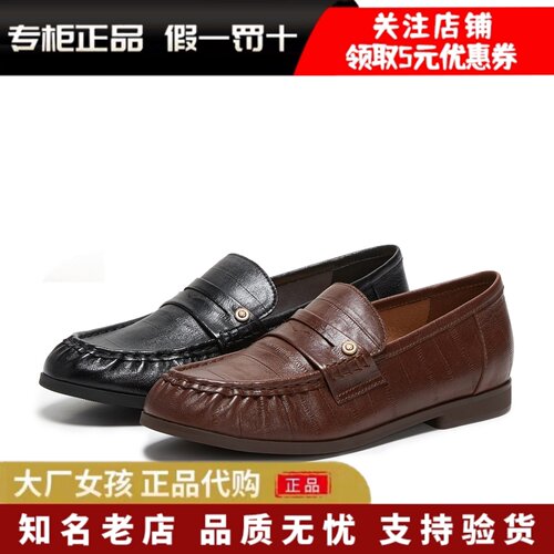 森达秋款女一脚蹬软面乐福鞋