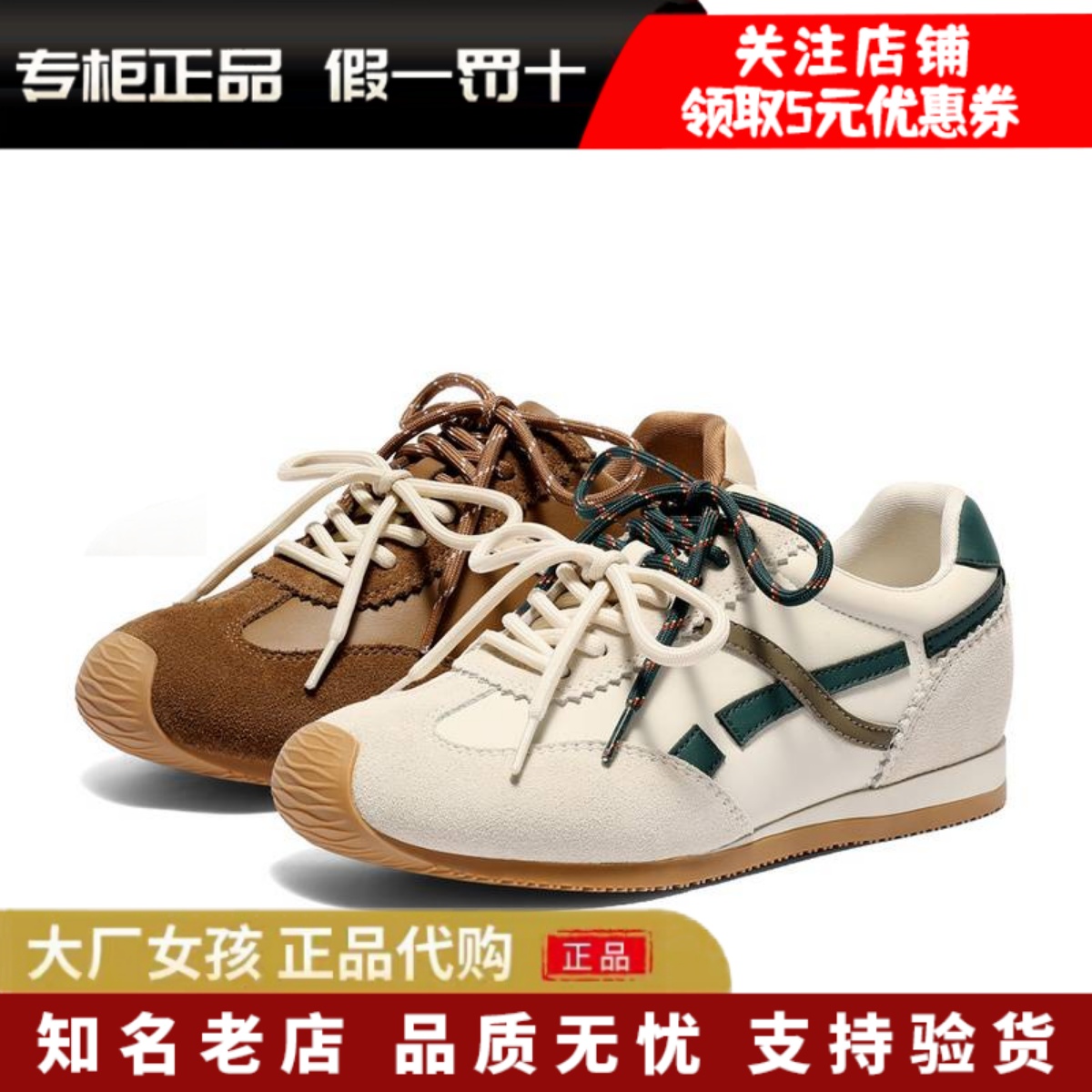 森达内增高德训鞋厚底阿甘运动鞋