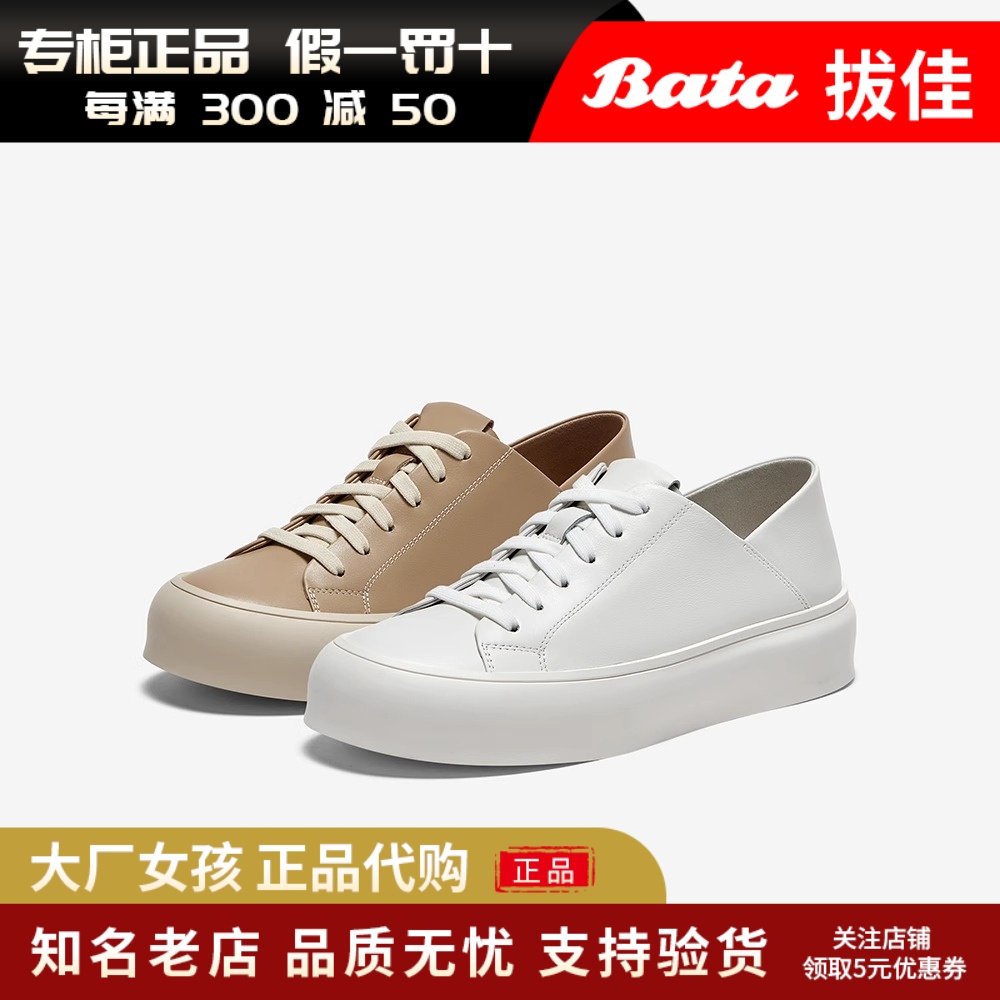 BATA/拔佳休闲鞋运动美拉德板鞋