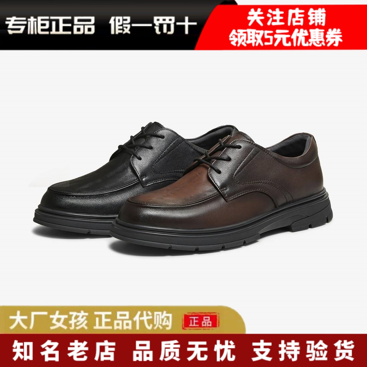 他她皮鞋男款时尚休闲鞋公务鞋子