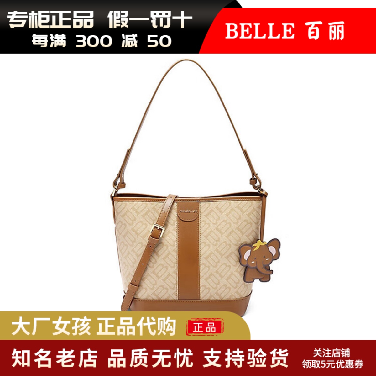 百丽包包复古通勤单肩斜挎水桶包