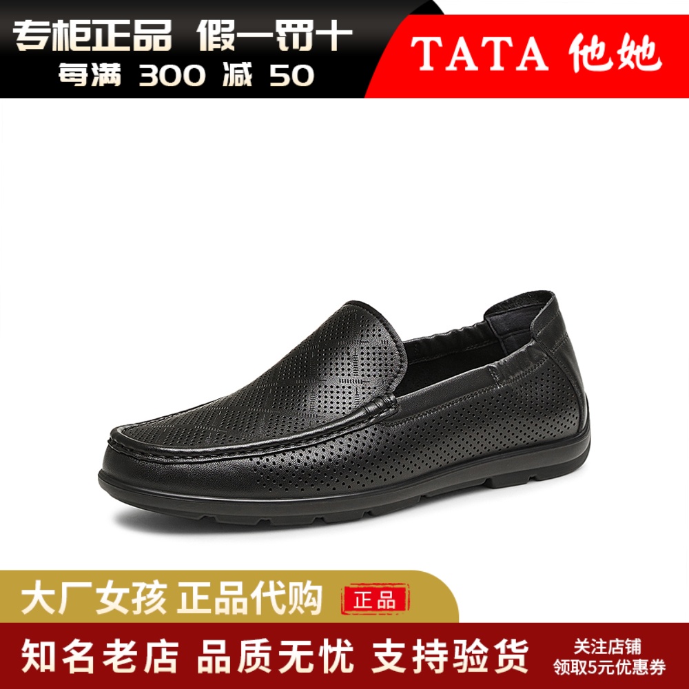 他她打孔透气豆豆鞋男鞋休闲皮鞋