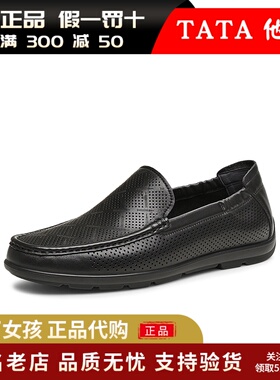 专柜正品TATA他她2025夏打孔透气豆豆鞋男鞋商务休闲皮鞋QGH01BM5