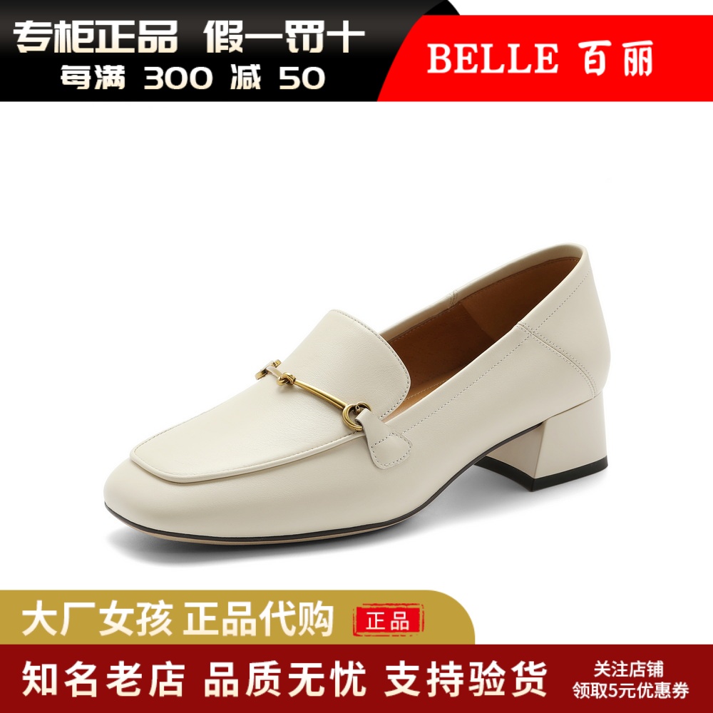 百丽女鞋真皮乐福鞋粗高跟鞋单鞋