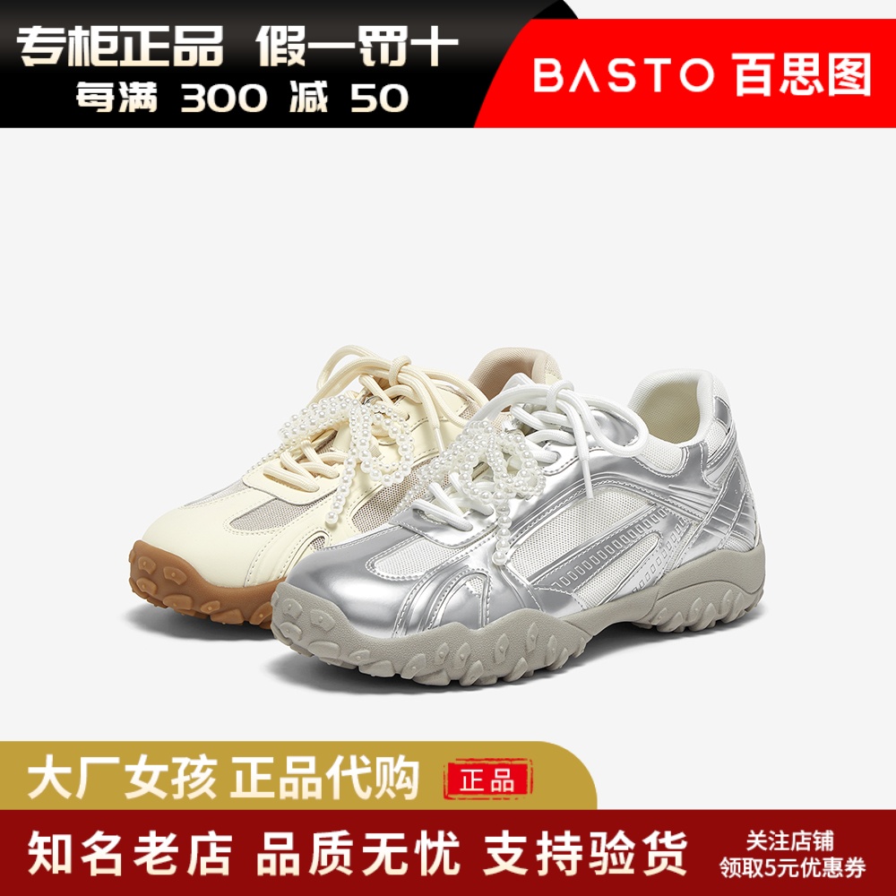 百思图网面芭蕾德训鞋厚底休闲鞋