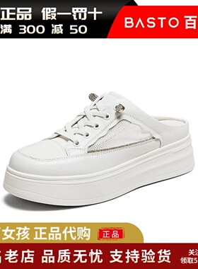 专柜正品百思图2502夏休闲厚底小白半拖穆勒鞋外穿凉拖鞋UTK02BH5