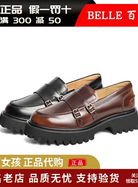 专柜正品百丽2025春厚底增高乐福鞋女真皮小皮鞋英伦单鞋BMME1AA5