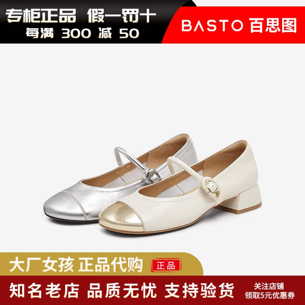 百思图玛丽珍鞋小皮鞋浅口女单鞋