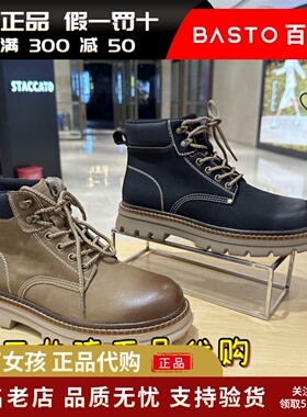 百思图2023冬季商场新款时髦加绒登山工装靴马丁靴男短靴30709DD3