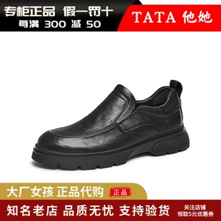 男一脚蹬爸爸鞋 软底休闲皮鞋 TFV01AM5 TATA他她2025春新款 专柜正品