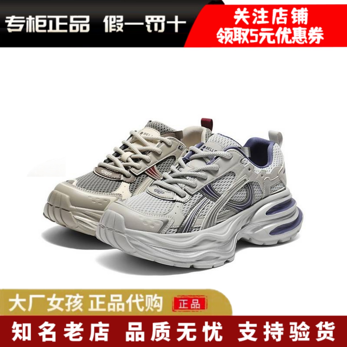 百丽老爹鞋女鞋跑步鞋运动休闲鞋