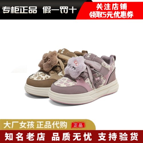 百丽童鞋魔术贴板鞋运动休闲鞋