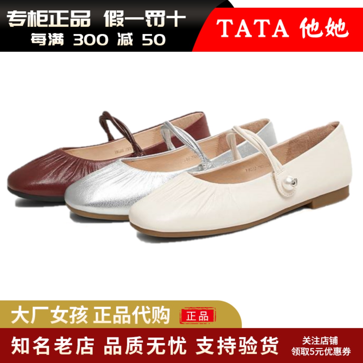 他她气质玛丽珍鞋女羊皮浅口单鞋