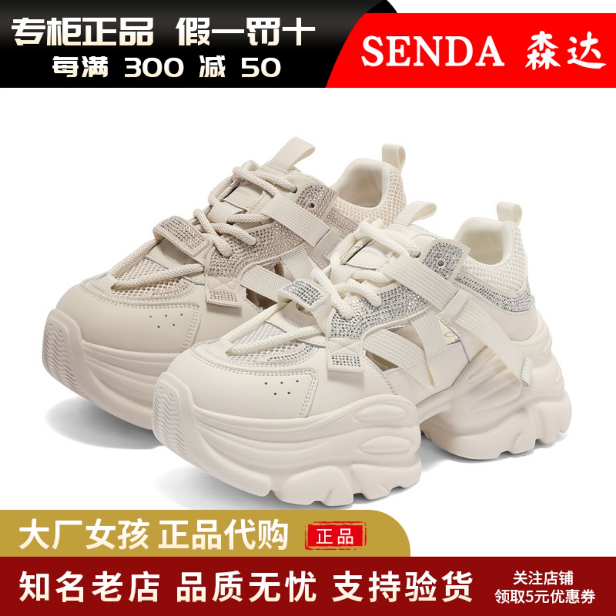 森达2025商场同款舒适透气老爹鞋