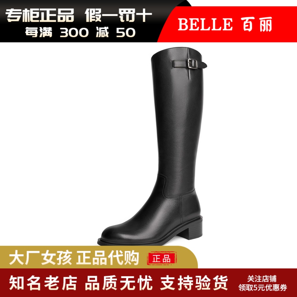 百丽骑士靴女靴长筒靴子瘦瘦长靴