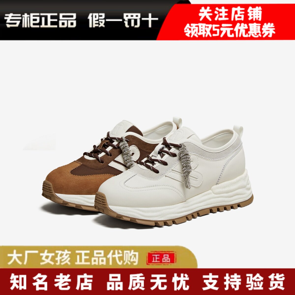 专柜正品TATA他她2026春德训鞋女阿甘鞋休闲鞋增高运动鞋WPC15AM6,女鞋,时尚休闲鞋,淘宝优惠券,粉丝福利购,淘宝优惠卷