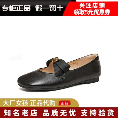 天美意玛丽珍皮鞋女软底浅口单鞋