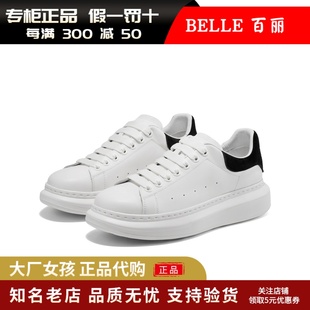 厚底增高休闲板鞋 男2025春新商场同款 8RB01AM5 百丽小白鞋 专柜正品