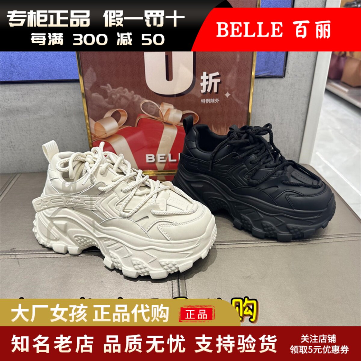 专柜正品belle/百丽厚底老爹鞋女鞋2024春款运动休闲鞋a6b1d am4