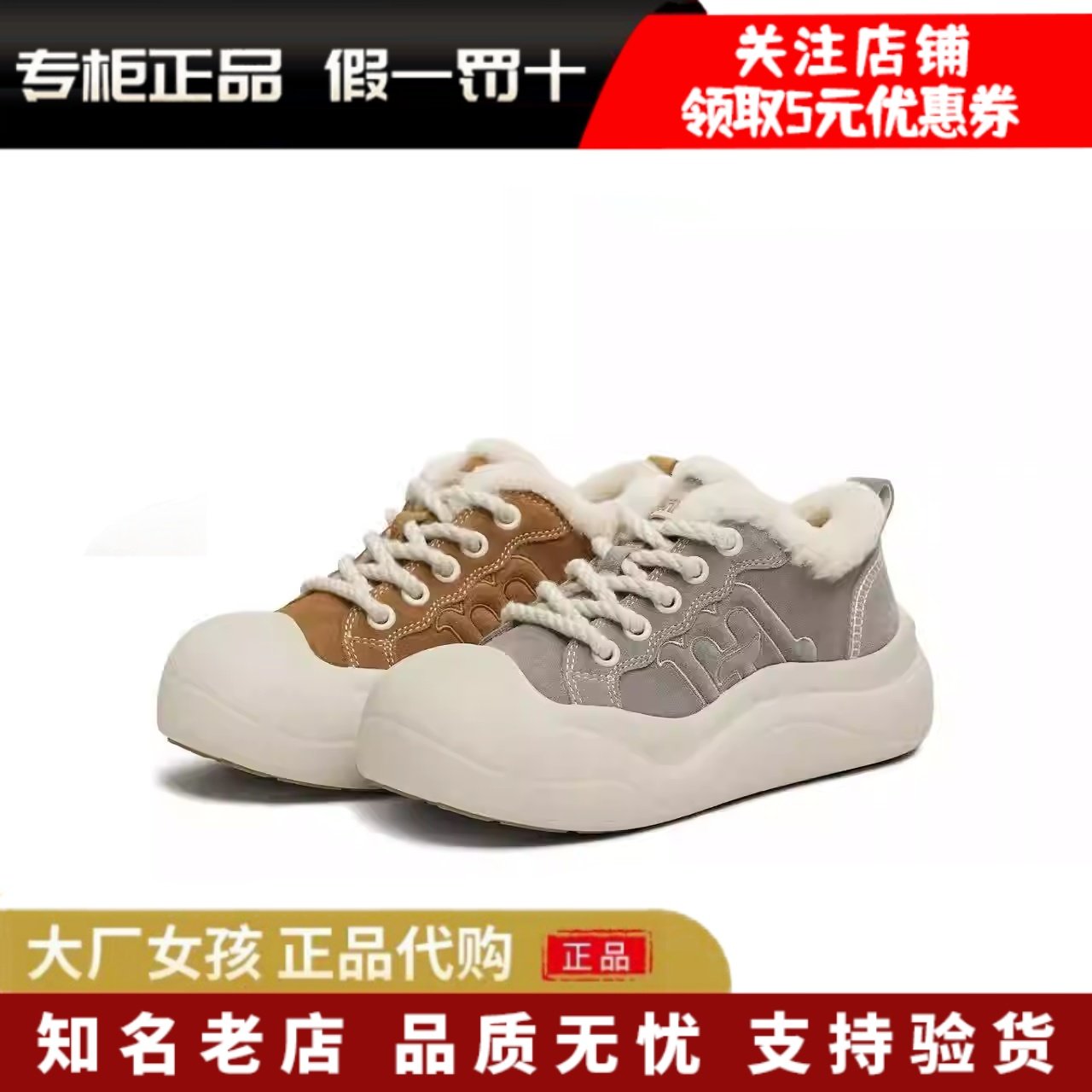 专柜正品天美意2025冬厚底增高大头鞋运动板鞋加绒毛毛鞋cp537dm5