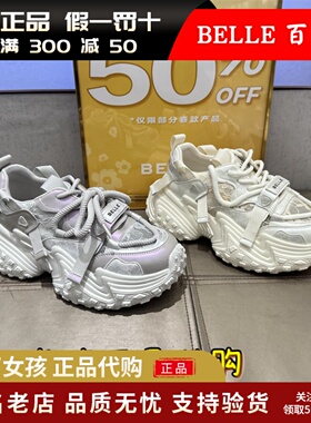 专柜正品百丽2024夏款蕾丝网面老爹鞋女厚底透气休闲鞋B3H1D BM4