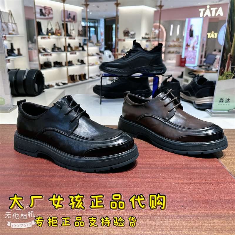 百丽男鞋商务鞋通勤上班休闲婚鞋