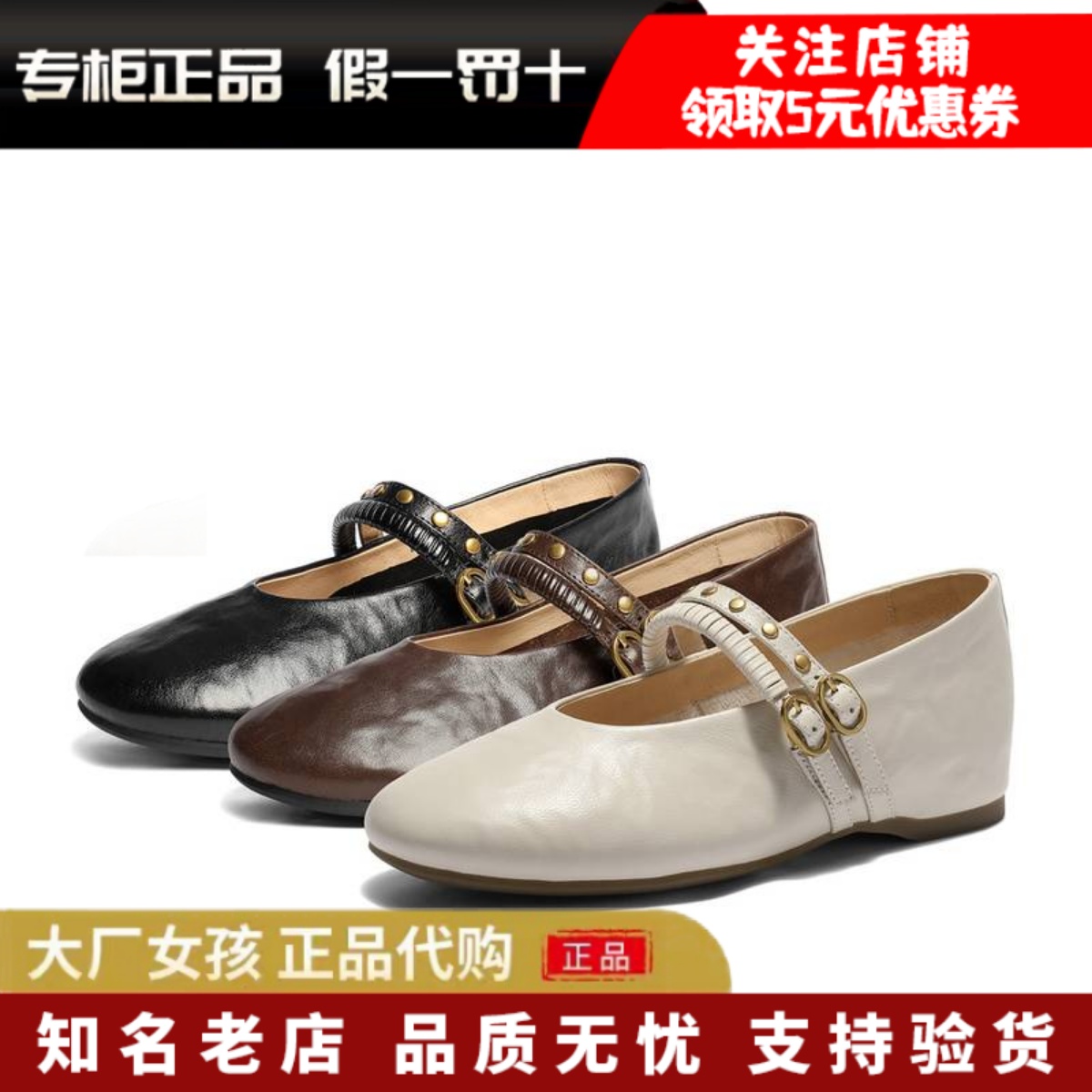 森达玛丽珍女鞋羊皮复古中跟单鞋